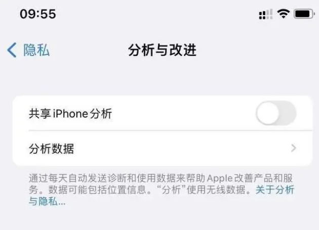 龙里苹果手机维修分享iPhone如何关闭隐私追踪 