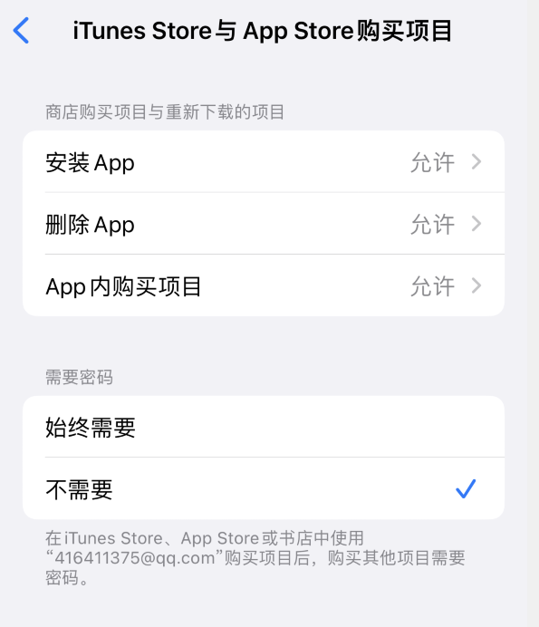 龙里苹果14维修分享误删除或找不到 iPhone 14 系列机型中的内置应用怎么办 