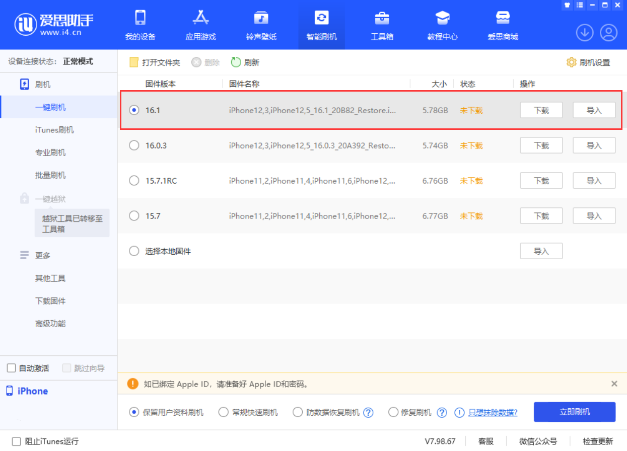 龙里苹果手机维修分享iOS 16.1正式版新增了哪些新功能 