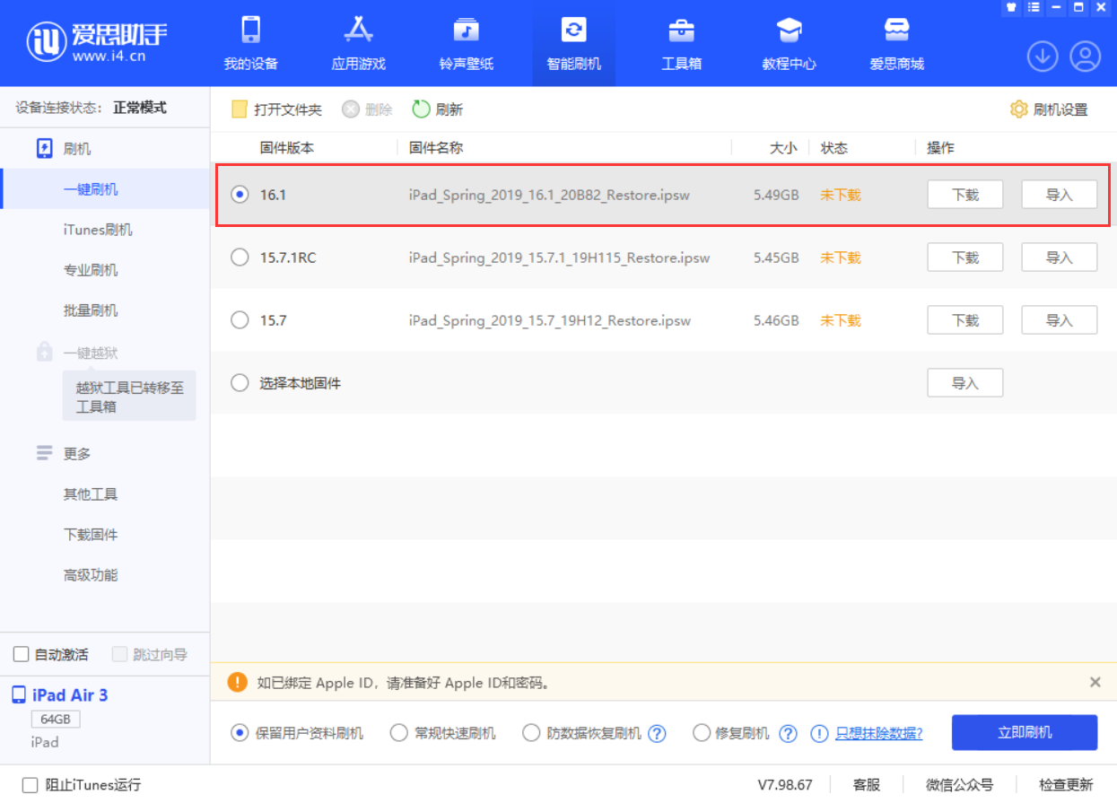 龙里苹果手机维修分享iPadOS 16 正式版更新了哪些内容 