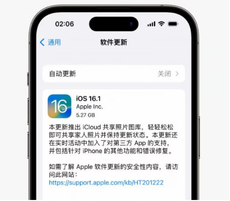 龙里苹果手机维修分享iOS16.1RC版升级反馈汇总 