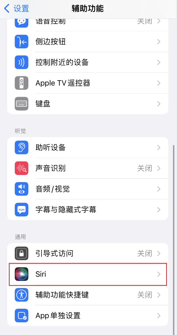 龙里苹果手机维修分享iOS 16 支持让 Siri 通过 iPhone 扬声器播报通知和来电 