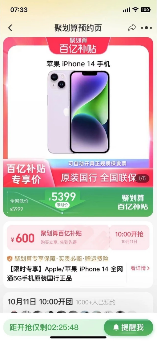 龙里苹果14维修分享买iPhone14还是iPhone13 