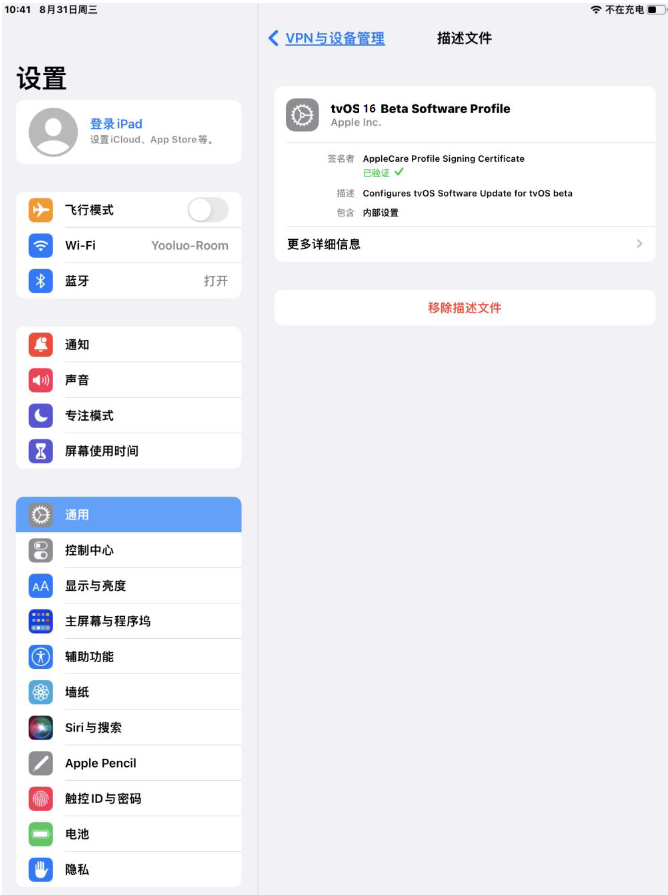 龙里苹果手机维修分享iOS 16 测试版如何升级iOS 16正式版 