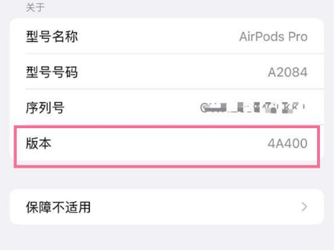 龙里苹果手机维修分享AirPods pro固件安装方法 