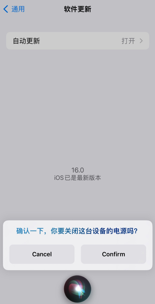 龙里苹果手机维修分享iOS 16 新功能：呼叫 Siri 即可让 iPhone 关机 