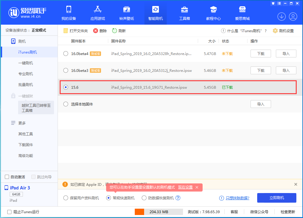 龙里苹果手机维修分享iOS15.5验证通道关闭，升级iOS16后还可以降级吗 