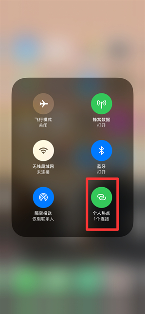 龙里苹果手机维修分享查看iPhone手机几个人连接了热点方法教程 