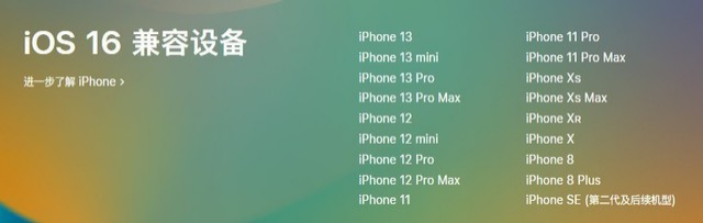 龙里苹果手机维修分享iOS 16为什么要抛弃iPhone 7 