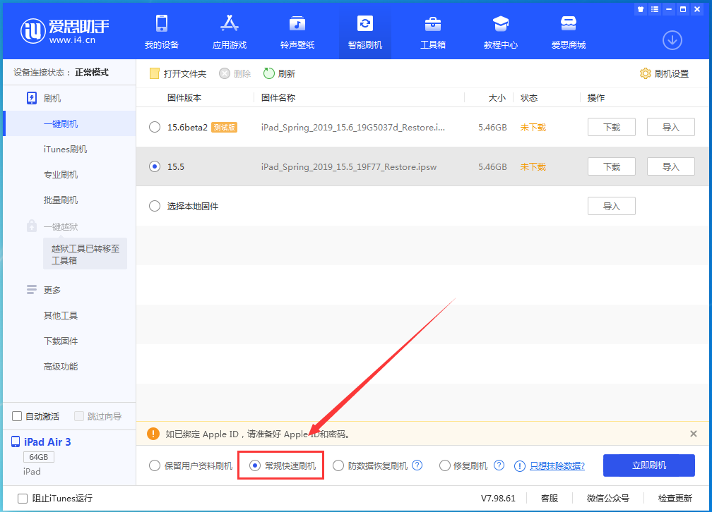 龙里苹果手机维修分享iOS 16续航怎么样 