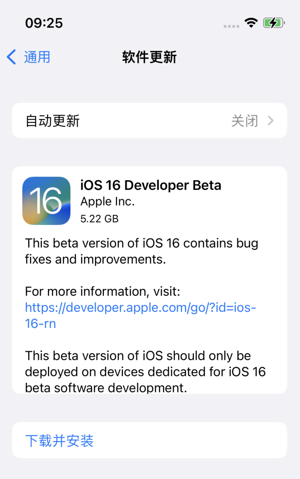 龙里苹果手机维修分享iOS 16测试版值得升级吗 