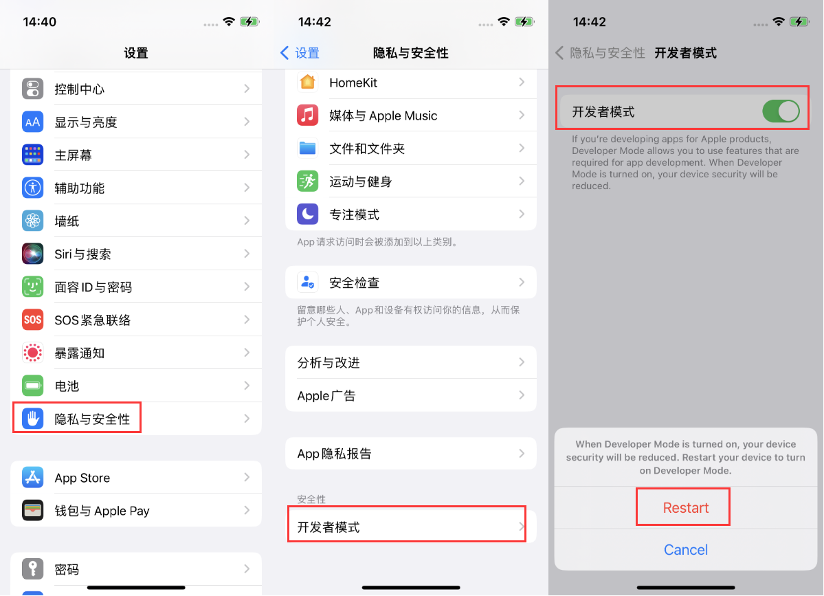 龙里苹果手机维修分享iOS 16新增的开发者模式有什么用 