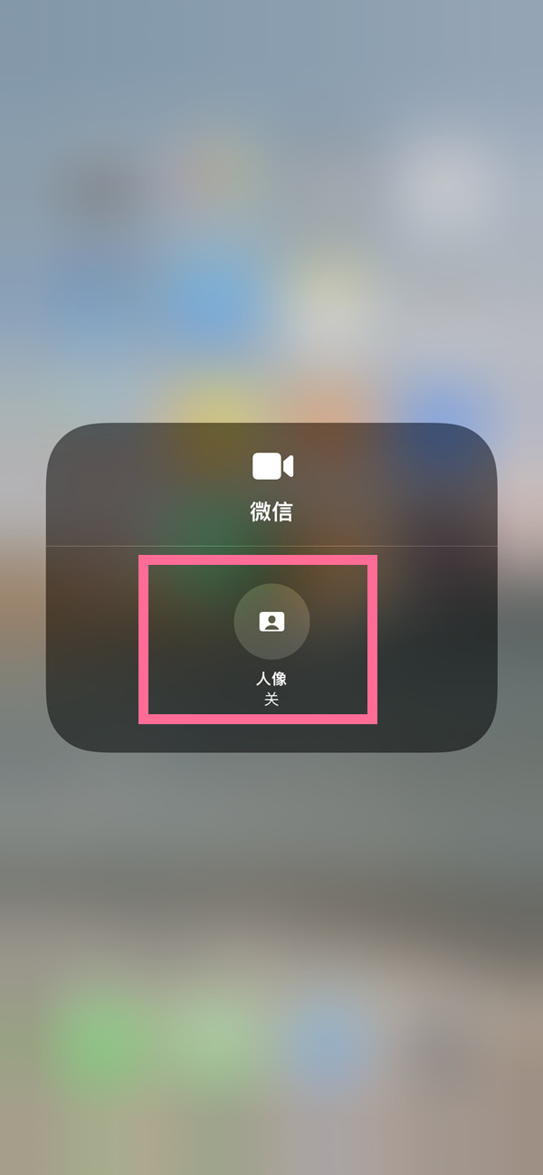 龙里苹果13维修分享iPhone 13微信视频有美颜吗 