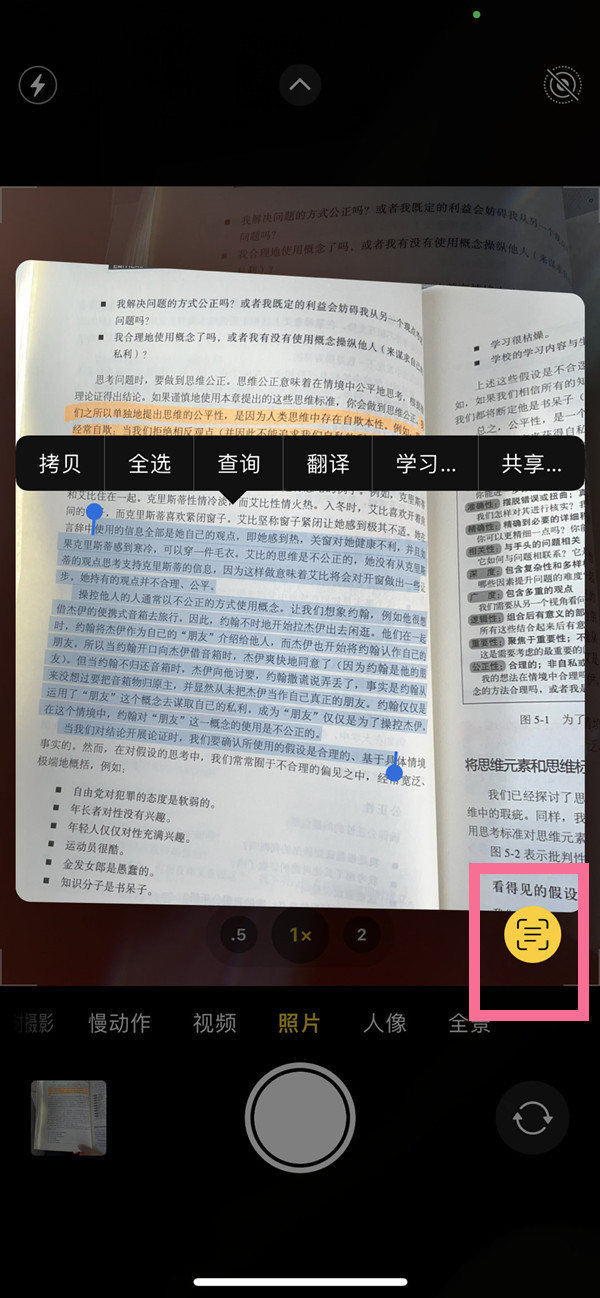 龙里苹果手机维修分享iOS 15照片文字怎么提取 