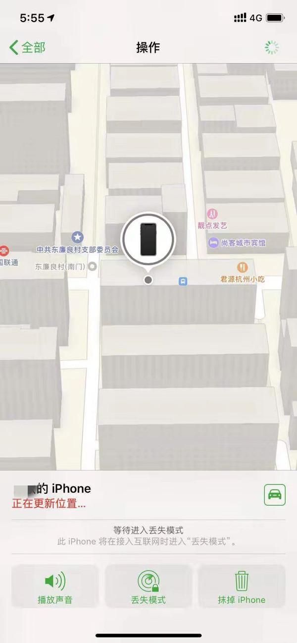 龙里苹果13维修分享iPhone 13开启查找我的手机方法教程 