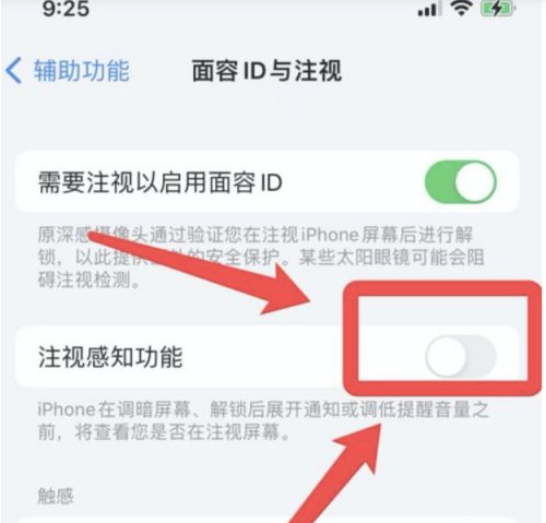龙里苹果13维修分享为什么iPhone 13来电铃声忽大忽小 
