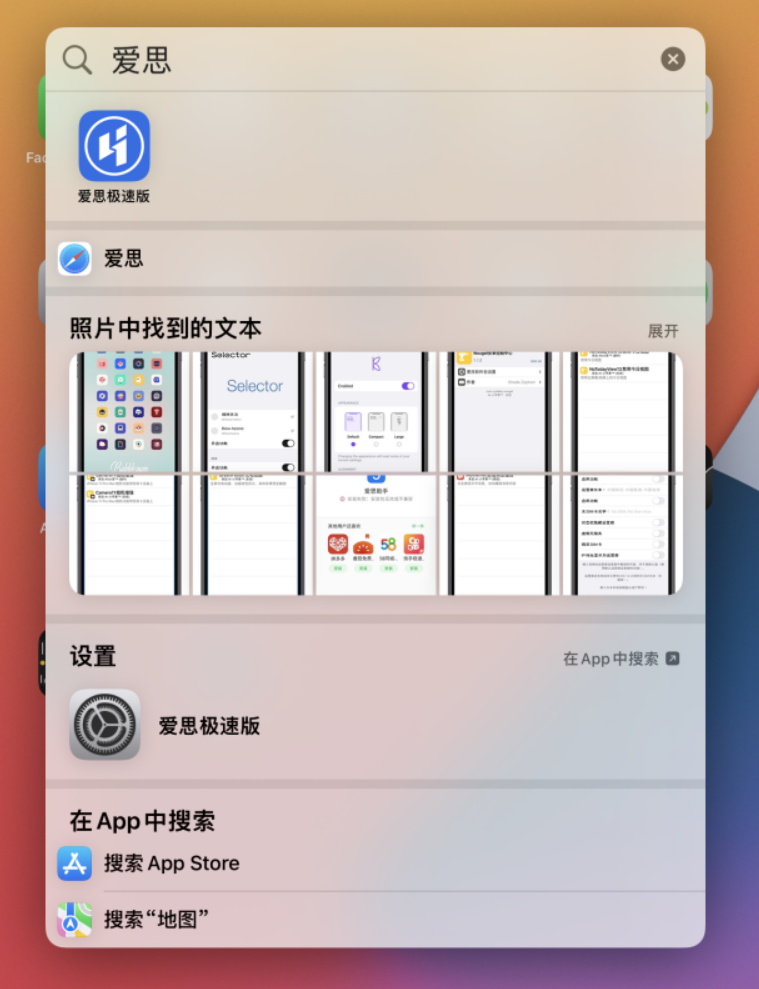 龙里苹果手机维修分享小技巧 