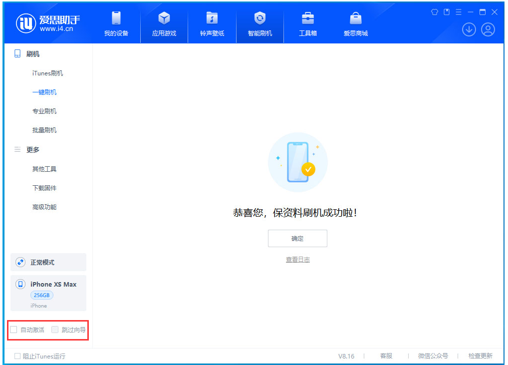 龙里苹果手机维修分享iOS 17.4.1正式版升级 