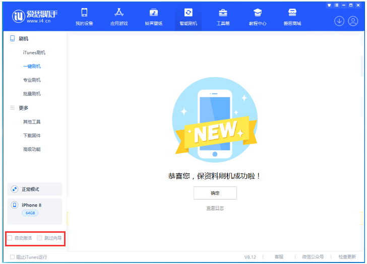 龙里苹果手机维修分享iOS 17.0.2 正式版升级 