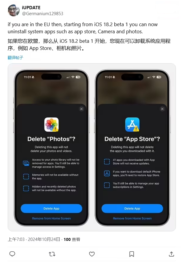 龙里苹果手机维修分享iOS 18.2 支持删除 App Store 应用商店 