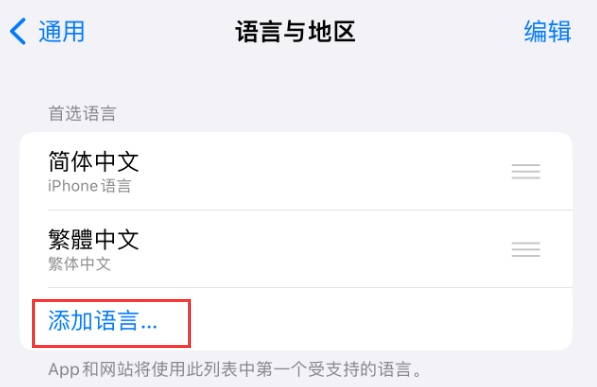 龙里苹果手机维修分享在 iPhone 上使用 Safari 浏览器翻译网页 