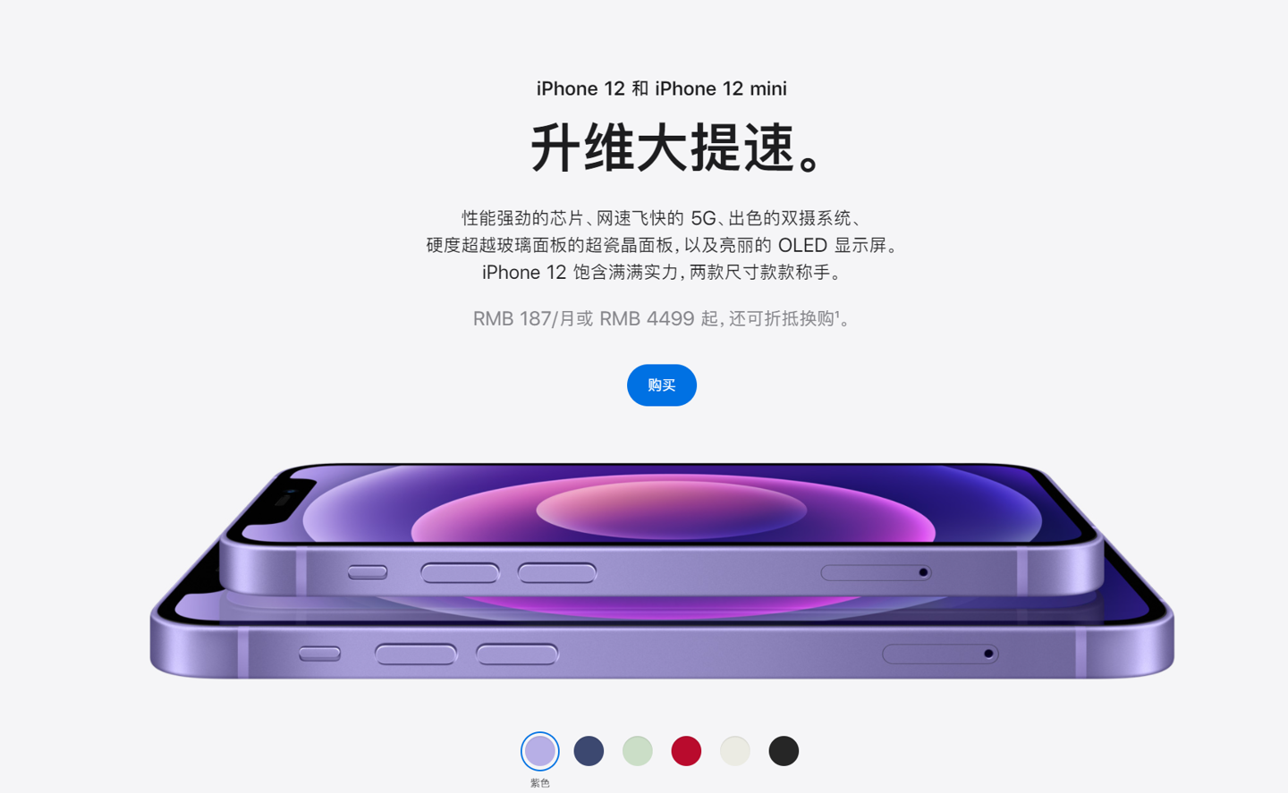 龙里苹果手机维修分享 iPhone 12 系列价格降了多少 