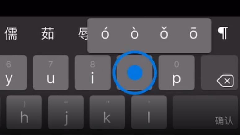 龙里苹果手机维修分享iPad 键盘输入的三个小技巧 