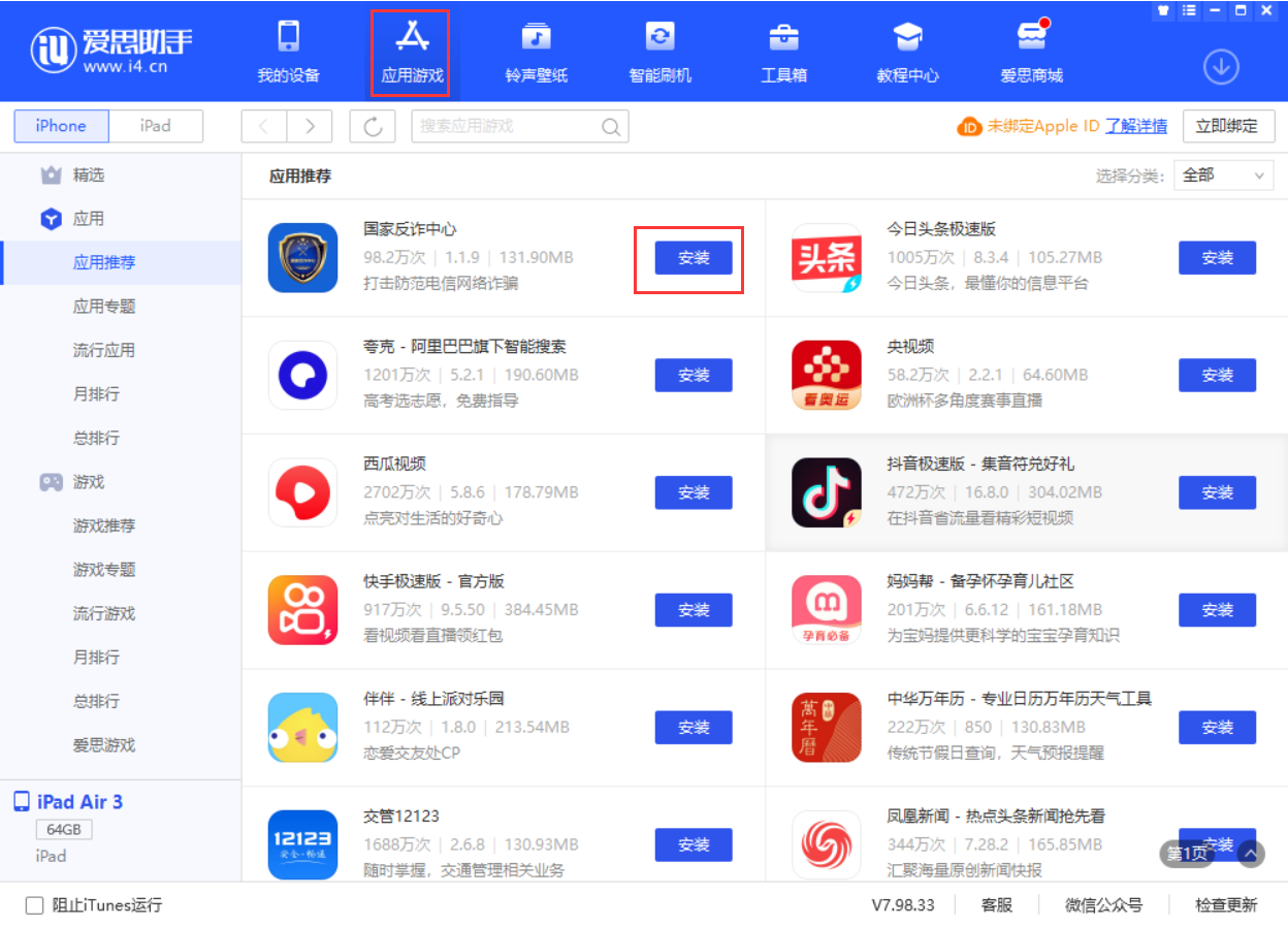 龙里苹果手机维修分享iPhone 从 iOS 15 降级到 iOS 14.7/14.7.1 之后无法下载更新应用怎么办 