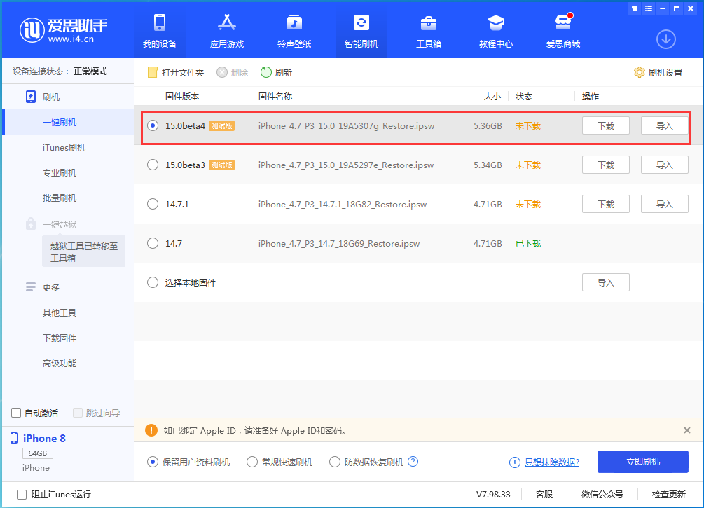 龙里苹果手机维修分享iOS15 Beta4更新内容汇总 