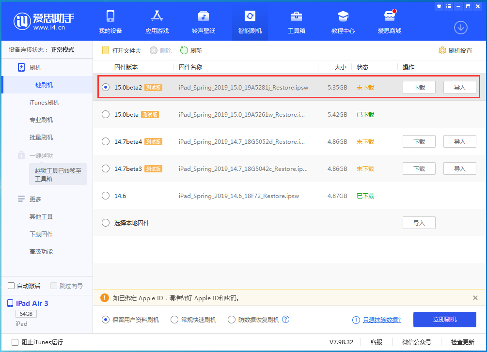 龙里苹果手机维修分享iOS15 beta2修订版更新了什么内容 