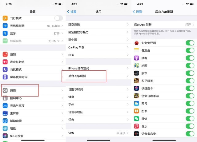 龙里苹果手机维修分享苹果 iPhone 12 的省电小技巧 