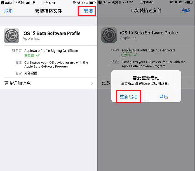 龙里苹果手机维修分享iOS15 beta2修订版更新了什么内容 