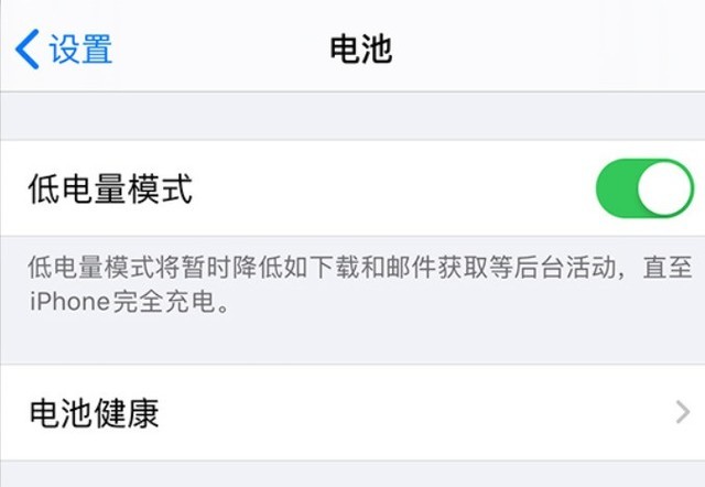 龙里苹果手机维修分享苹果 iPhone 12 的省电小技巧 