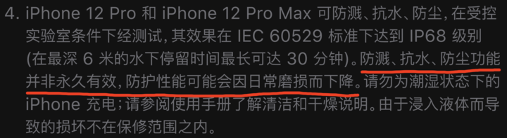 龙里苹果手机维修分享为什么 iPhone 标明防水仍有可能进水损坏 