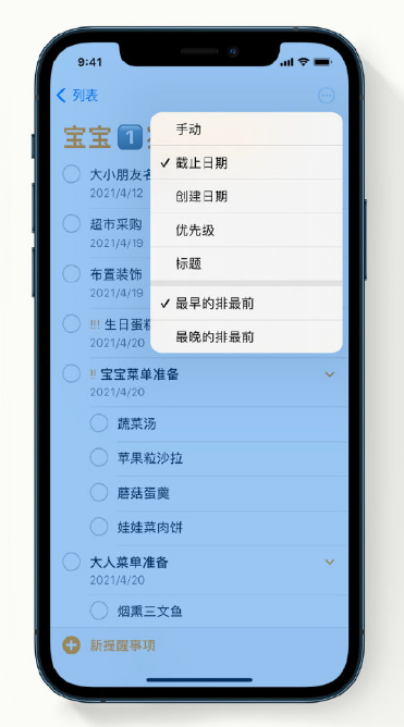 龙里苹果手机维修分享iPhone 12 小技巧 