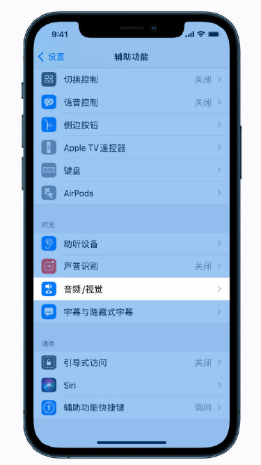 龙里苹果手机维修分享iPhone 12 小技巧 