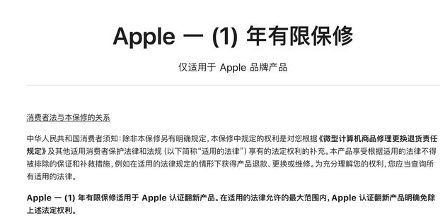 龙里苹果手机维修分享苹果官翻机值得选购吗 