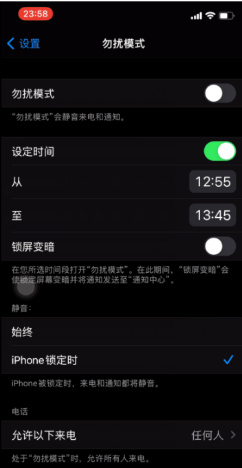 龙里苹果手机维修分享如何使用iPhone能更好的保护个人隐私 