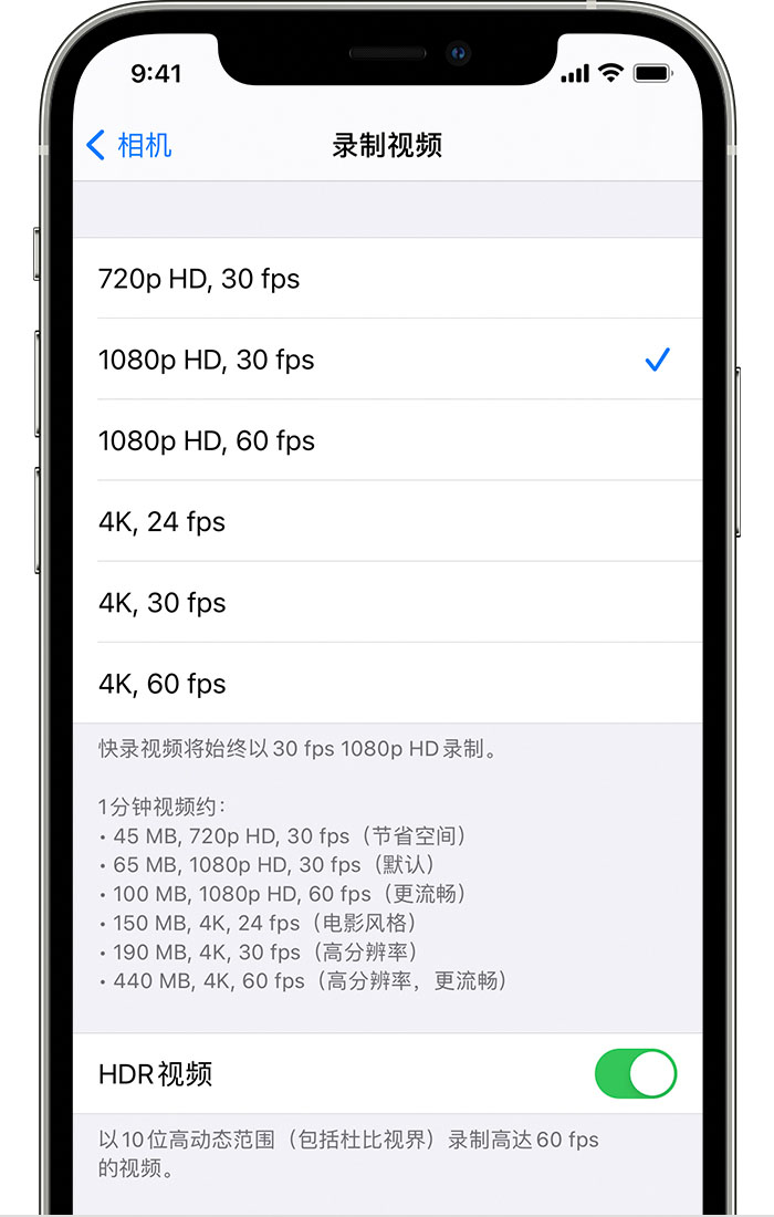 龙里苹果手机维修分享如何在 iPhone 上播放和录制 HDR 视频 