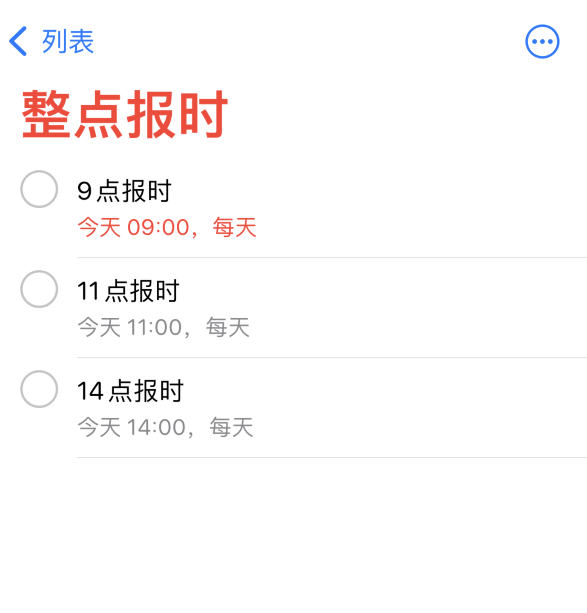 龙里苹果手机维修分享如何在 iPhone 上设置整点报时提醒 