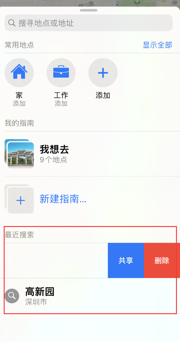 龙里苹果手机维修分享保护个人隐私 