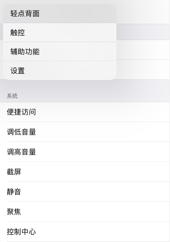 龙里苹果手机维修分享iOS 14 值得了解的 6 个细节设置 
