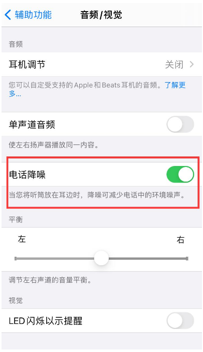 龙里苹果手机维修分享iPhone12 扬声器有杂音怎么办 
