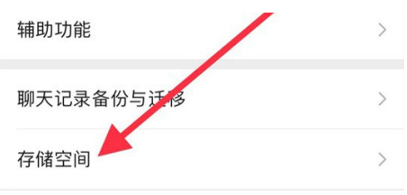 龙里苹果手机维修分享iPhone12清微信缓存方法 