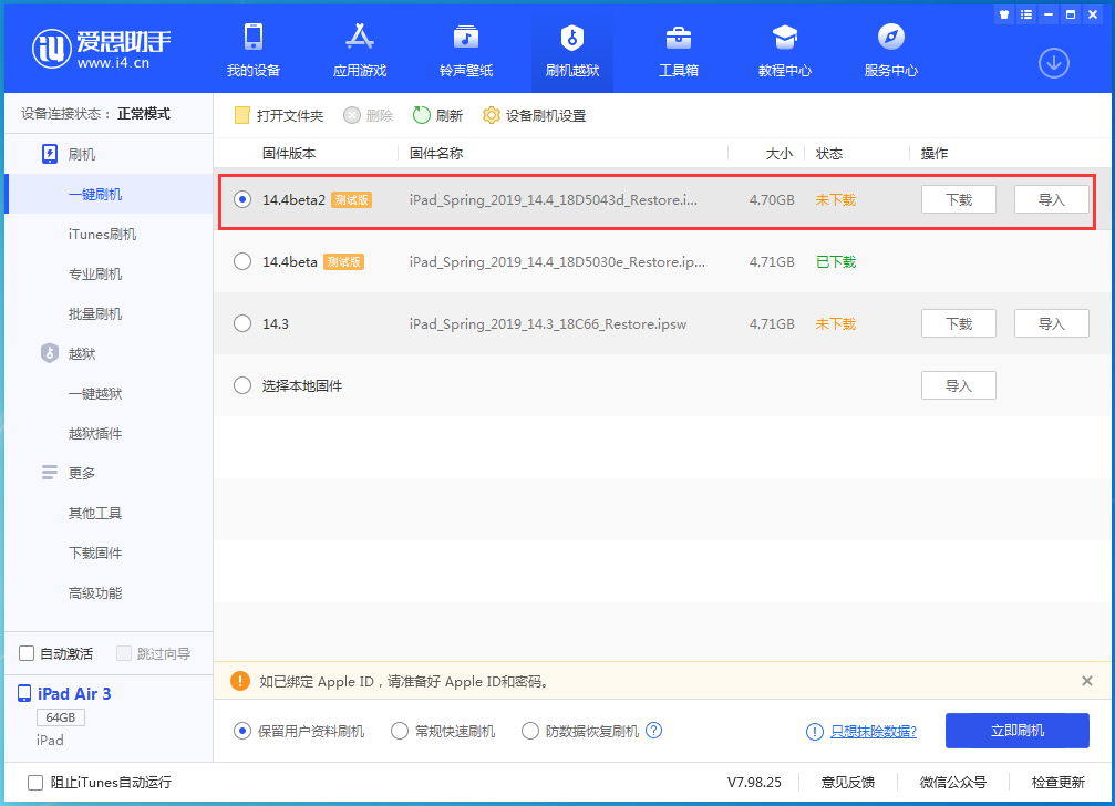 龙里苹果手机维修分享iOS 14.4 Beta 2更新内容及升级方法 