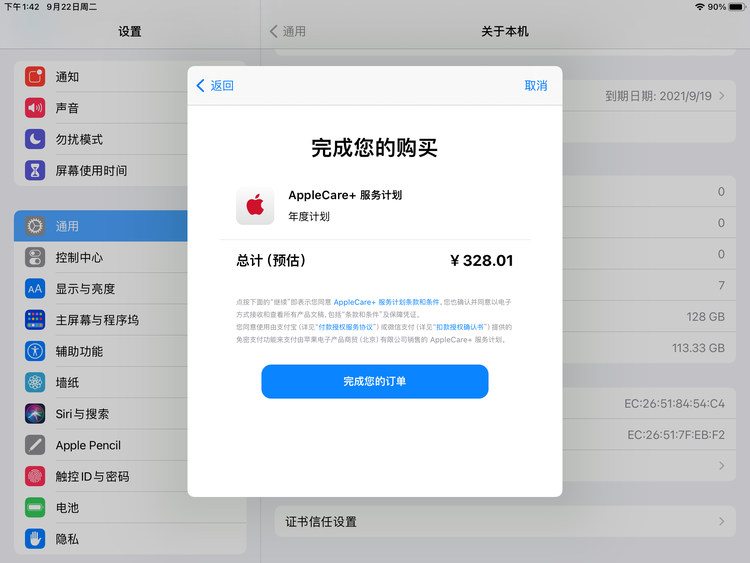 龙里苹果手机维修分享AppleCare+ 有哪些升级服务内容 