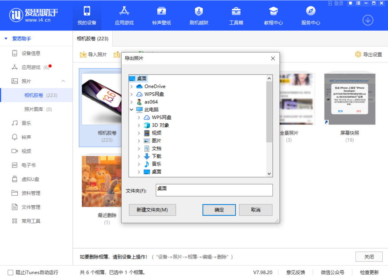 龙里苹果手机维修分享如何将 iPhone 12 中的照片快速备份到电脑中 