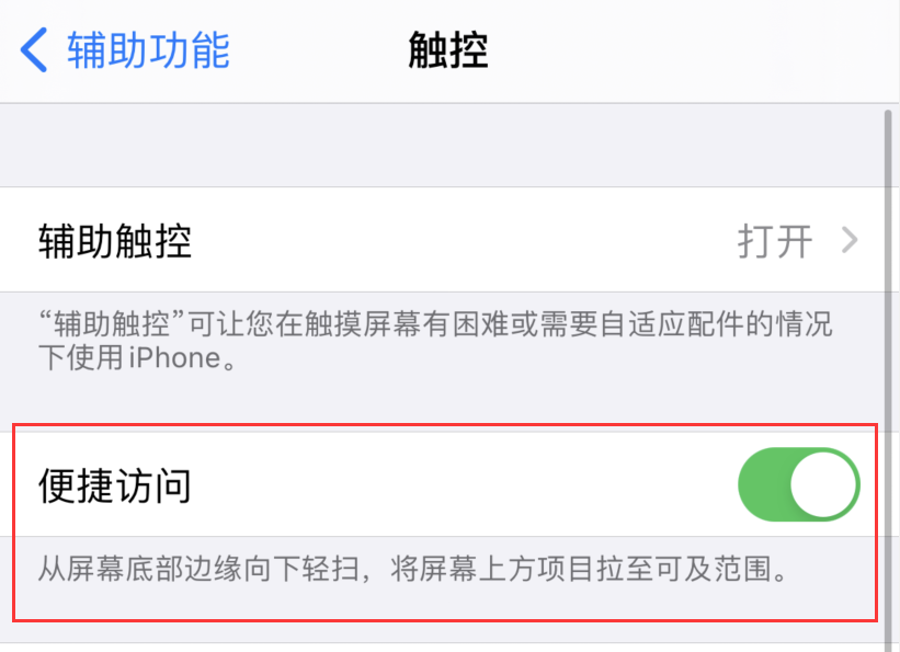 龙里苹果手机维修分享iPhone 12 小技巧 