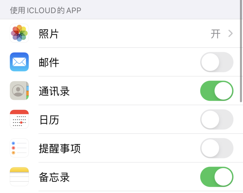 龙里苹果手机维修分享如何在 iPhone 12 上使用 iCloud 备份或同步数据 