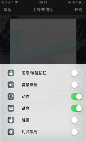 龙里苹果手机维修分享iOS 14中引导式访问模式有什么用 